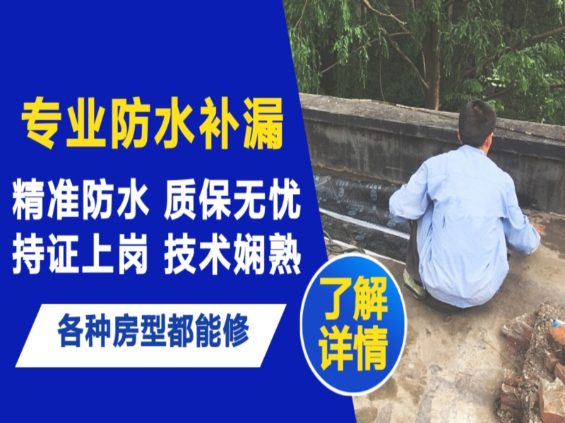 台前县地面漏水慎检查找解决方法